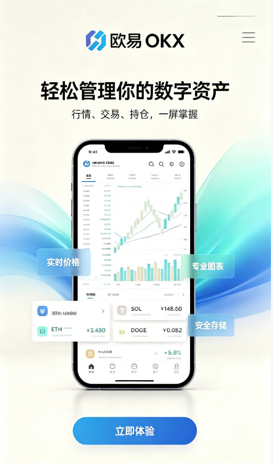 欧交易所app最新版操作教程配图