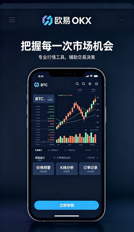 欧交易所app最新版科普配图